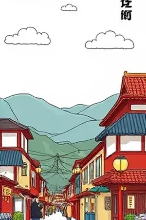 橘子汽水之恋封面：便利店冰柜前的玻璃瓶