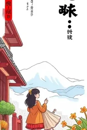 星轨下的告白封面：天文台穹顶下的两个影子